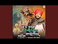 Tara Vina Amaru Ranidhani Kon Che