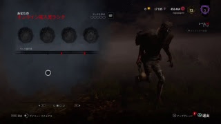 スグルのDBD(デットバイデイライト)目指せランク１　キラー編【Bar3games 】#7