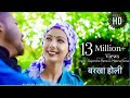 Barkha Holi Garhwali Song Avinash Rana Pahadi Song 2022 Gajendra Rana Ft Meena Rana