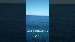 【鹿児島】道の駅阿久根から見た東シナ海にパワーをもらえる動画#shorts