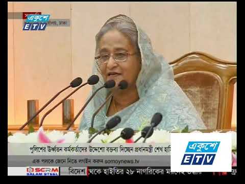 মামলা দ্রুত নিষ্পত্তিতে পুলিশকেও নজর দিতে হবে : প্রধানমন্ত্রী