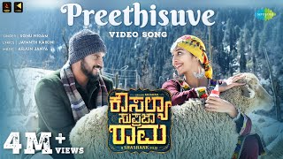 Preethisuve - Video Song  Kousalya Supraja Rama  D