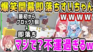 【ホロ金策サバイバル2】不運過ぎるすいちゃんや枢ちゃんに仕掛けるみこち等インディアンロック勝負【ホロライブ 切り抜き】【鷹嶺ルイ さくらみこ 星街すいせい 水宮枢 アーニャ】