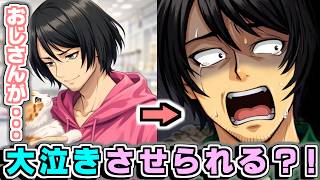 おじさんを『心霊スポット』に連れて行って“泣かせる”のが目的？！【おじさんを心霊スポットで泣かせるゲーム#前編】