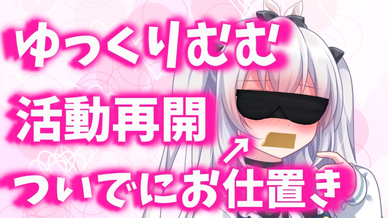 【ゆっくり茶番劇】お久しぶりですゆっくりむむです。