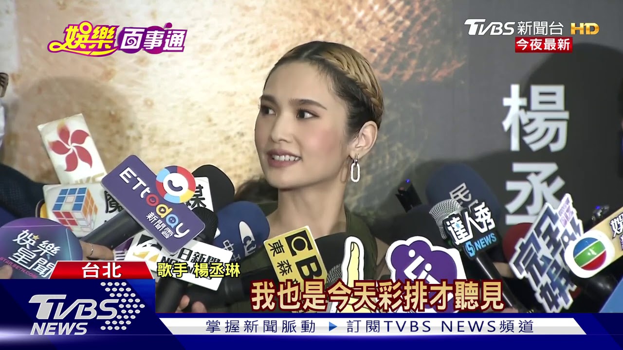 相隔228天！楊丞琳、李榮浩同台演唱《曖昧》
