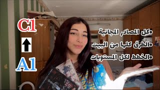 دليلك الكامل عشان تتعلم انجليزي🤩📚 (شامل جميع المصادر، الخطط و الطرق ال
