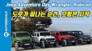 Autoherald TV 지프 Wrangler