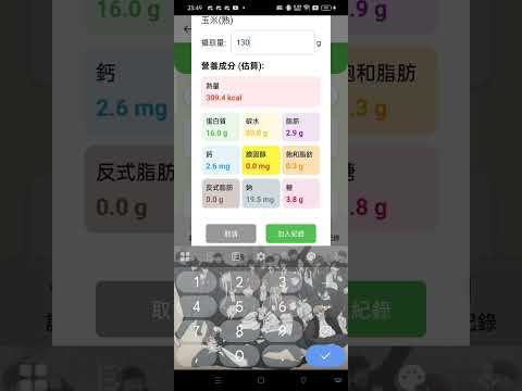 熱量小當家 video thumbnail