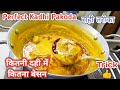 How Much Gram Flour To Mix In How Much Buttermilk Curd For Delicious Curry See BharatzkitchenH