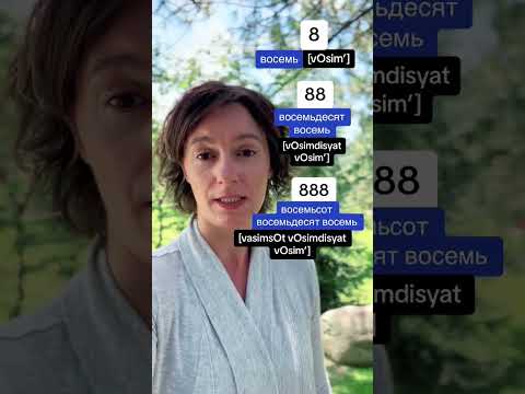 NUMBER 8 IN RUSSIAN #russianwithdiana #russian #russian101