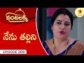 Vantalakka Episode 309 Highlight 1 Telugu Serial Star Maa Serials Star Maa