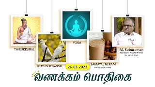 Vanakkam Podhigai 26-03-2022 DDPodhigai tv Show