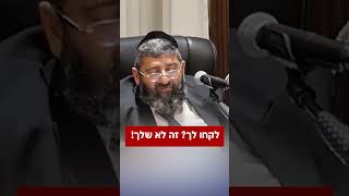 לקחו לך? זה לא שלך! (הרב אייל עמרמי) - התמונה מוצגת ישירות מתוך אתר האינטרנט יוטיוב. זכויות היוצרים בתמונה שייכות ליוצרה. קישור קרדיט למקור התוכן נמצא בתוך דף הסרטון