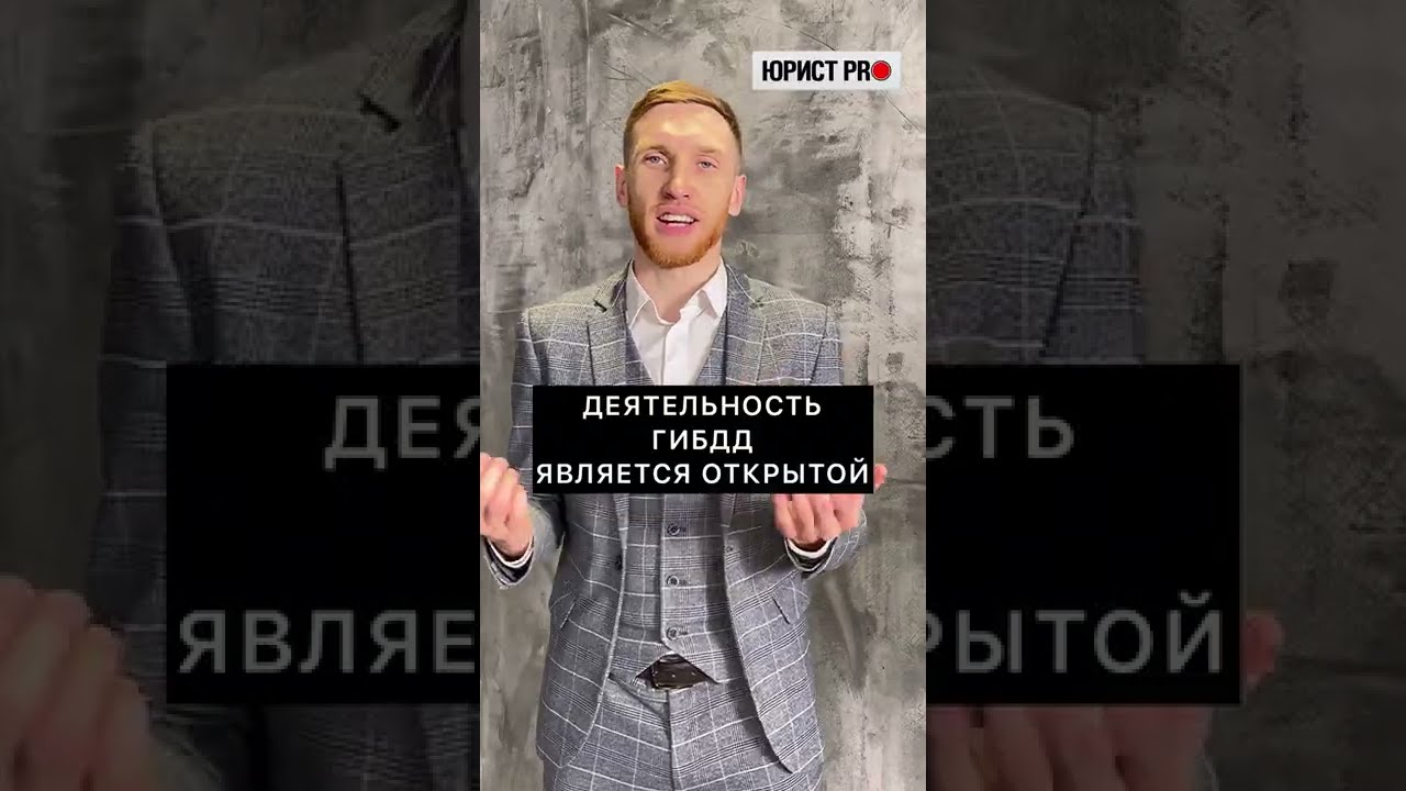 Можно ли снимать сотрудников ГИБДД?