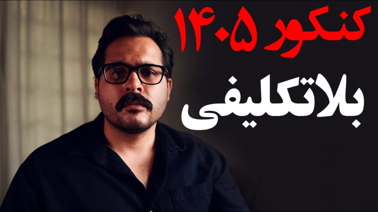 چجوری این وضعیت رو هندل کنیم؟