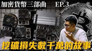 [閒聊] joeman的礦工紀錄片