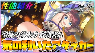 【うたわれるもの ロストフラグ】ノスリ[闘心注入]の性能紹介！参段協撃持ちで気力依存の器用なアタッカー！【ロスフラ】