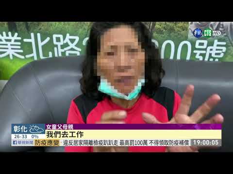 彰化透天厝竄惡火 2女童嗆昏送醫不治