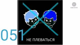 Download lagu Не Плеваться effects (Sponsored by Robin Scream effects) mp3 Download lagu Не Плеваться effects (Sponsored by Robin Scream effects) mp3