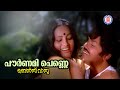 Powranamai Penne Benz Vasu Jayan A T Ummer Evergreen Malayalam Film Songs K J Yesudas