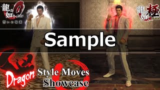 Kazuma Kiryu Dragon Style Motions Showcase (Sample)【Yakuza 0, Kiwami】