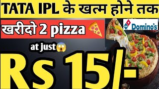 TATA IPL के खत्म होने तक 2 pizza in ₹15🔥🍕| Domino's pizza offer | swiggy loot offer by india waale