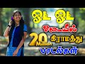 Oda Oda Odayela Mama ஓட ஓட ஓடயில மாமா Gramathu Kuthu Song 2023 Sakthistudi