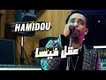 Cheb Hamidou 2023 - Ya Galbi 39el Fiha - يا انا عشقي كان باين ©️ Avec Houari Ghazali (Clip Official)