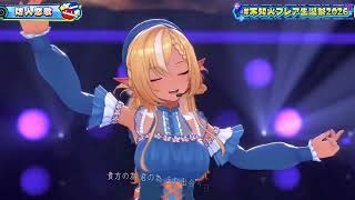 不知火フレア生誕祭生誕祭2026 防人恋歌切り抜き