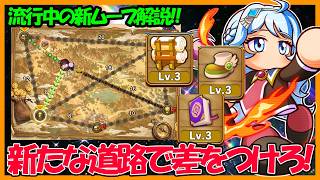 【新感覚】最初に金スキルはもう古い？？即ブートレイン帰還ムーブで経験点を伸ばせ！【パワフルアドベンチャーズ】【#パワアド 】