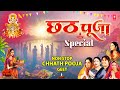 छठ पूजा Chhath Pooja Special Non Stop Chhath Pooja Geet SHARDA SINHA ANURADHA PAUDWAL DE
