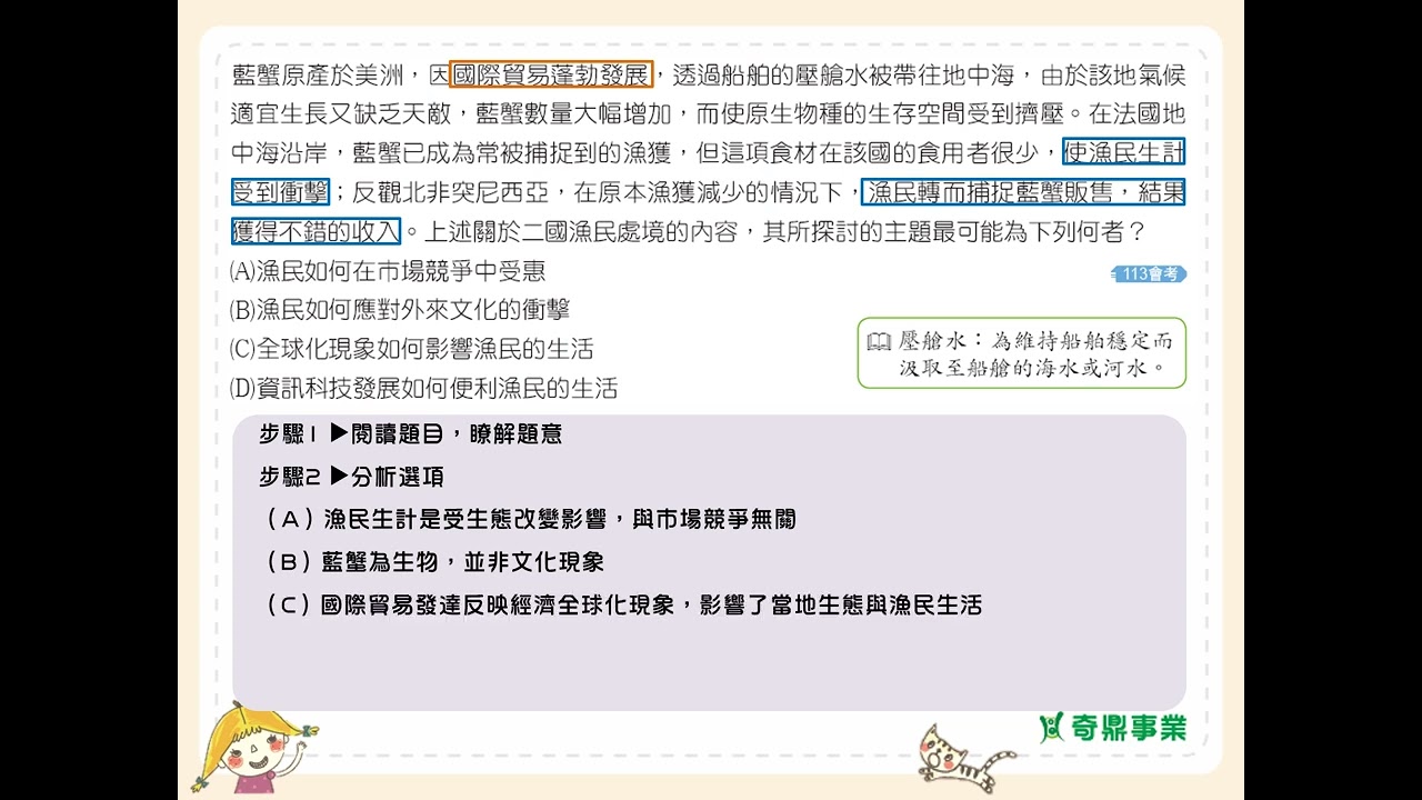 P.254 單元15 會考一點通2 第1題