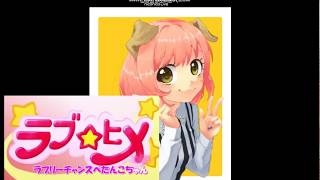【前垢ニコ生録画ログ】恋のヒメヒメぺったんこ【晒します】