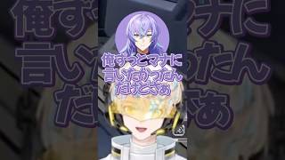 緋八マナにずっと言いたかったこと #緋八マナ #にじさんじ切り抜き