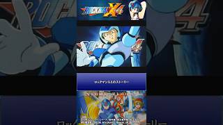 ロックマンX4 シリーズ 紹介解説 「ストーリー」 VOICEROID実況 #Shorts