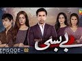 Bebasi | Episode 02 | English Subtitles | HUM TV | Drama | 19 November 2021 #bebasi #episode 2