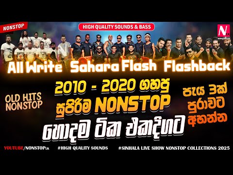 Sahara Flash | All Write | Flashback 2010 - 2020 OLD Hits Nonstop Collection | Trending Nonstop