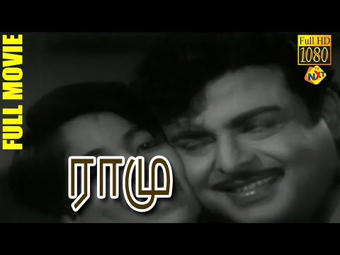 Ramu - ராமு Tamil Full Movie || Gemini Ganesan, K.R.Vijaya,  Nagesh || Tamil Movie