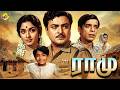 Ramu ராமு Tamil Full Movie Gemini Ganesan K R Vijaya Nagesh Tamil Movie