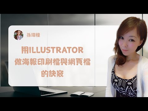 【無所不印】｜{影片主題名稱}｜設計教學・印刷技巧・圖文排版