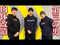 【新企画】初心者が最速でマッチョになるトレーニング!