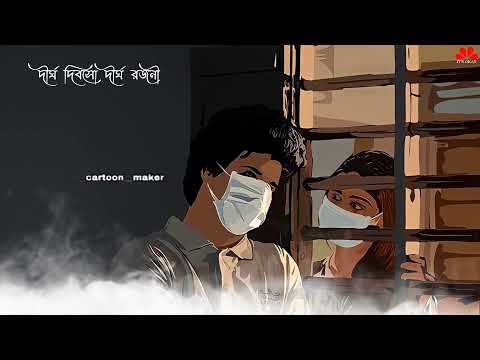Ami Tomaro Birohe Rohibo Bilin Bangla Song Status