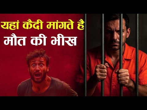 क्या होता है Guantánamo Bay के अंदर? दुनिया की सबसे खतरनाक जेल!