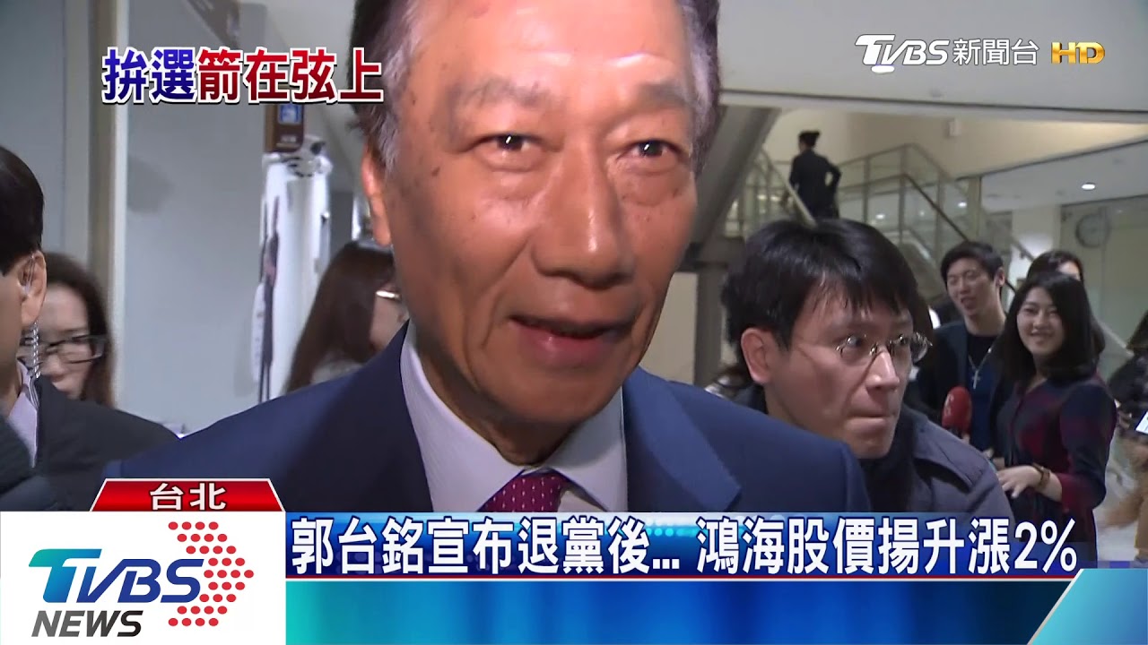 親手寫退黨聲明 郭台銘確定Bye了國民黨