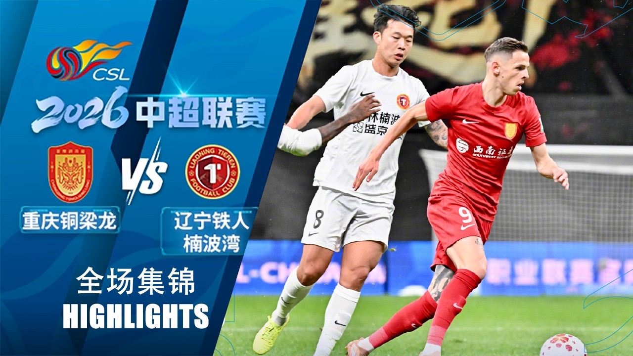 Chongqing Tonglianglong vs Liaoning Tieren Highlights