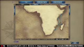 [實況]大航海時代 4 威力加強 HD 版 Day5