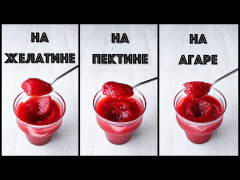 Густой ДЖЕМ за ТРИ МИНУТЫ Три РЕЦЕПТА