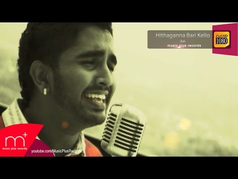 Hithaganna Bari Kello - Esh