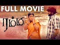 Rummy Inigo Prabhakaran Gayathrie Vijay Sethupathi And Iyshwarya Rajesh